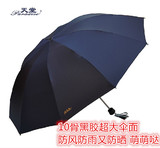 正品天堂伞 大伞面黑胶防紫外线晴雨伞钢骨架防风遮阳雨伞太阳伞