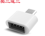 八鹰安卓可用otg转接头线USB鼠标平板OTG数据线小米u盘手机连接线