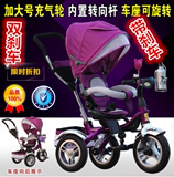 包邮新款好莱福儿童三轮车自行车婴儿手推车儿童三轮推车孩子童车