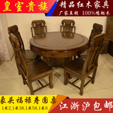 非洲鸡翅木酸枝木圆台餐桌红木圆桌餐桌实木餐厅组合家具象头椅子