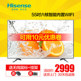 Hisense/海信 LED55EC290N 55吋液晶电视机智能wifi平板电视彩电