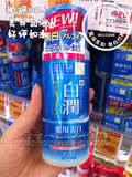 日本正品代购 特价促销肌研白润玻尿酸Vc美白乳液 店主自用140ml