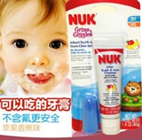 美国NUK婴幼儿手指套乳牙牙刷牙膏套装组可吞咽无氟混合水果味