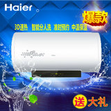 Haier/海尔 ES60H-H6(ZE)电热水器 ES50H-H6(ZE) 80L 新款3D速热