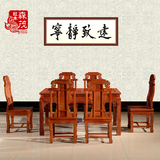 红木家具餐桌仿古实木长方形雕花餐台缅甸花梨木客厅饭桌椅组合