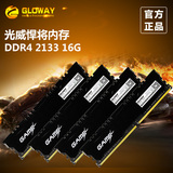 光威Gloway悍将DDR4 2133 16GB(4G×4)四通道套装台式机内存条