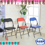 包邮特价简约可折叠椅会议椅 办公椅培训椅塑料折叠 靠背椅 椅子