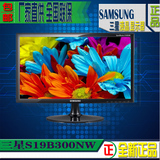 Samsung/三星 S19B300NW 19英寸超薄LED 16:10宽屏电脑液晶显示器