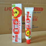 5只包邮LION日本小狮王儿童木糖醇防蛀牙膏  水晶膏体 草莓口味