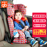 好孩子儿童安全座椅宝宝婴儿汽车车载座椅9月-12岁3C认证CS609
