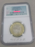 保真自藏美国权威NGC评级67分二羊15年羊年生肖纪念币 二羊评级币