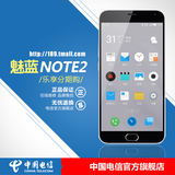 【电信版】Meizu/魅族 魅蓝note2电信版 5.5英寸屏 电信4G手机#