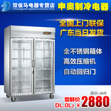 奥华立双门不锈钢玻璃门立式商用冰箱冷柜冷藏饭店厨房保鲜展示柜