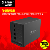 ORICO 9948U3 SATA3.0硬盘柜 3.5寸4盘位外置USB3.0移动硬盘盒子