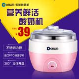 Donlim/东菱 DL-SNJ09 家用酸奶机不锈钢内胆全自动便携收纳