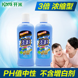 开米涤王洗衣液3倍浓缩200g*2中性婴儿不含增白剂磷碱 体验装