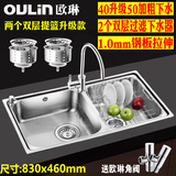 欧琳水槽双槽套餐厨房洗菜盆池208加厚304不锈钢实体同款升级款