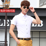 圣玛露韩版夏季免烫丝光棉衬衫男长袖修身商务休闲寸衫短袖白衬衣