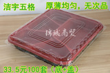 热卖一次性快餐打包盒红黑便当塑料饭盒五格商务套餐盒100套批发