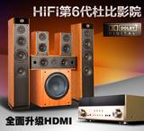 影音世家 hifi8家庭影院音响七件套木质5.1环绕声组合套装音箱