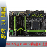 MAXSUN/铭瑄 MS-A88 PRO终结者FM2+主板 游戏电脑主板绝配 6700