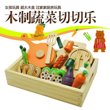 六一儿童节 儿童玩具 木盒木制蔬菜切切乐过家家厨房玩具女孩礼物