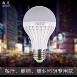 森度商业照明led灯泡照明e27螺口暖白超亮工程家用球泡灯12瓦18W