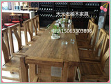 天元老榆木实木餐桌原木原生态办公桌会议桌学习桌长条桌休闲桌