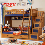 菲艺轩 美式乡村儿童床高低床实木床上下床子母床双层组合