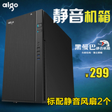 Aigo/爱国者黑曼巴 静音机箱 电脑机箱 游戏机箱 台式机机箱
