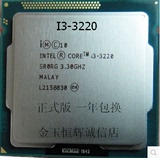 Intel英特尔 酷睿 I3 3220 正式版 散片CPU 1155针 回收内存 CPU