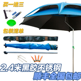 【天天特价】垂钓渔具用品2.2米2.4米双层防雨钓鱼伞超大遮阳钓伞
