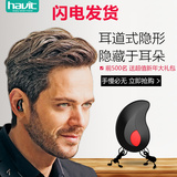 havit/海威特 I3S蓝牙耳机隐形迷你超小4.0无线运动耳塞挂耳式4.1