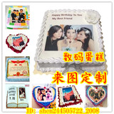 杭州同城配送数码打印照片公司年会聚会庆典生日蛋糕38节日礼物