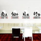 贴画公司办公室创意标语口号装饰企业文化励志亚克力水晶3d立体墙