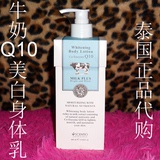 现货 泰国代购Beauty Buffet牛奶Q10美白滋润保湿身体乳液400ml