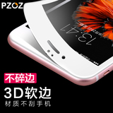 Pzoz iphone6钢化膜4.7手机全屏覆盖3d软边苹果6s曲面抗蓝光防摔