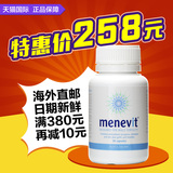 预售澳洲进口直邮爱乐维男款30粒Menevit 男性备孕Elevit营养