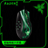 Razer/雷蛇 那伽梵蛇六芒星专业竞技游戏激光鼠标