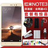 【现货】Xiaomi/小米 红米Note3 全网通 移动联通电信4G红米手机