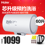 Haier/海尔 EC6002-R 储水式电热水器60升/L洗澡淋浴家用一级节能
