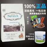 NAVARCH/耐威克犬主粮贵宾泰迪专用美毛狗粮天然成犬粮包邮1.3kg
