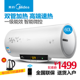Midea/美的 F60-30W7(HD)热水器 电 储水式 遥控 电热水器50L60升