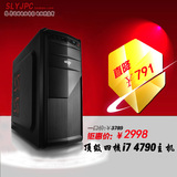 顶级四核i7 4790/E3 1230 V3独显游戏diy整组装主机 兼容台式电脑