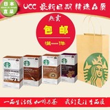 包邮 日本星巴克Starbucks 派克/综合/佛罗娜/早餐 4味挂耳咖啡组