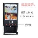 Mentecaro速溶饮料机3料盒商用果汁机机家用果汁机饮料机特价正品