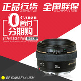 新年特惠Canon佳能 50mm F1.4单反定焦镜头人物标头国行联保50