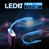 新款LED随身灯移动电源护眼迷你节能灯便携式USB灯电脑充电宝台灯