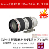 Canon佳能EF 70-200mm f/2.8L IS II USM小白兔70-200 2.8l is ii