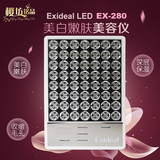 日本代购直邮Exideal LED美容机美容仪 器美白亮肤EX-280脸部照射